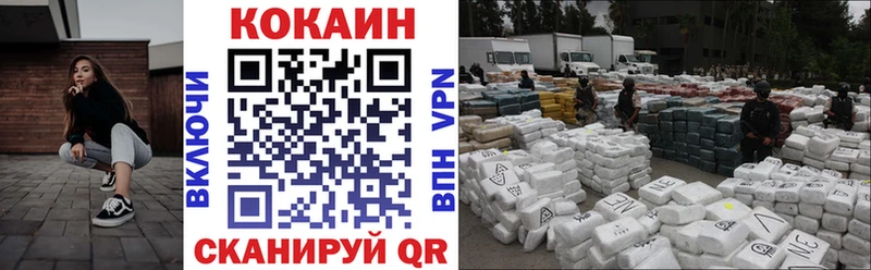 COCAIN Перу Ясногорск