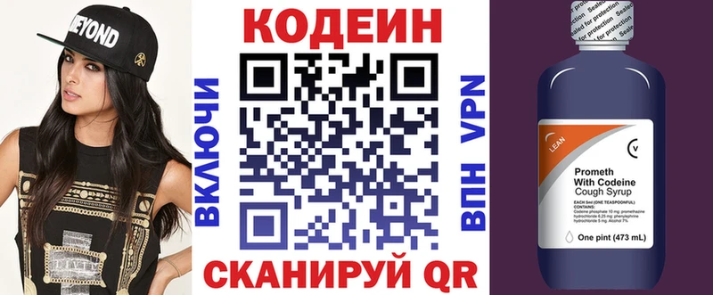 цена наркотик  Ясногорск  Codein Purple Drank 