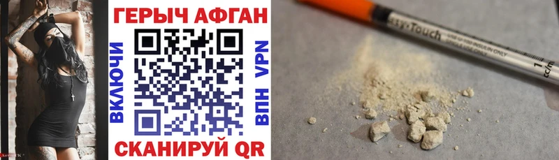 ГЕРОИН герыч  Ясногорск 