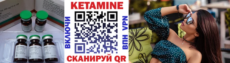 Кетамин ketamine  Ясногорск 