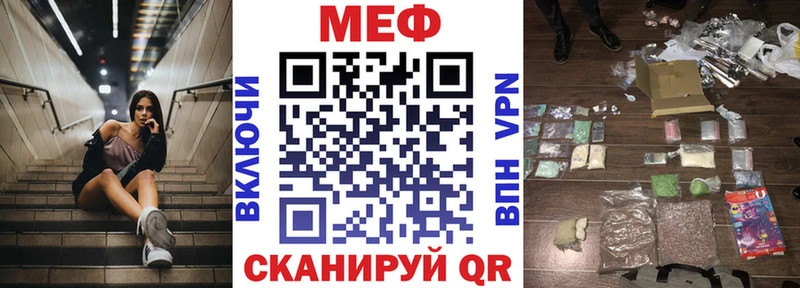 МЕФ VHQ  купить наркоту  Ясногорск 