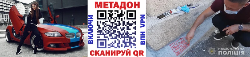 МЕТАДОН methadone  наркотики  Ясногорск 